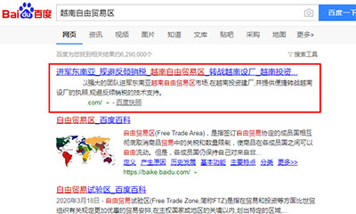 聊城百度快照排名