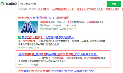 聊城全网SEO优化